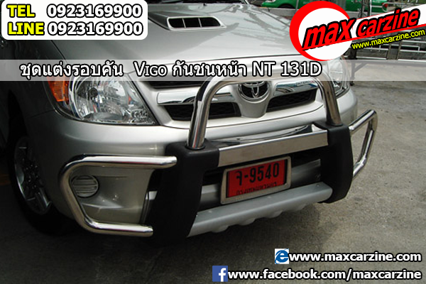 กันชนหน้า Toyota Hilux Vigo Champ ทรง NT131