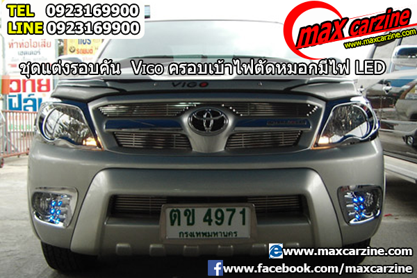 ครอบเบ้าไฟตัดหมอก Toyota Hilux Vigo Champ มีไฟ LED