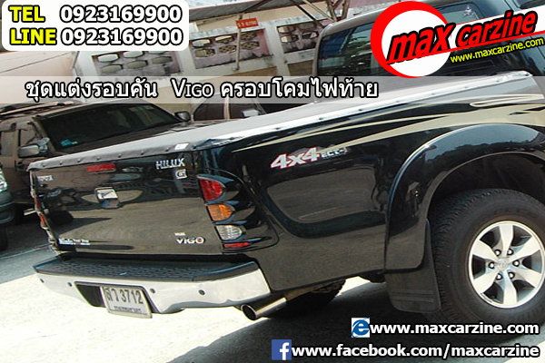 ครอบโคมไฟท้าย Toyota Hilux Vigo Champ