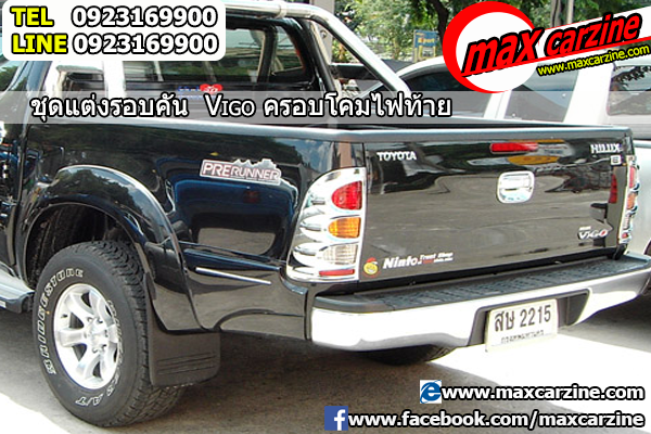 ครอบโคมไฟท้าย Toyota Hilux Vigo Champ