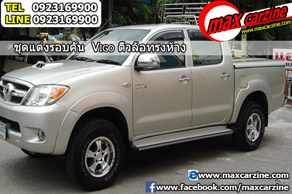 คิ้วล้อทรงห้าง Toyota Hilux Vigo Champ