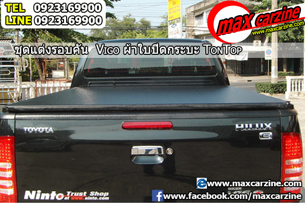 ผ้าใบปิดกระบะ Toyota Hilux Vigo Champ