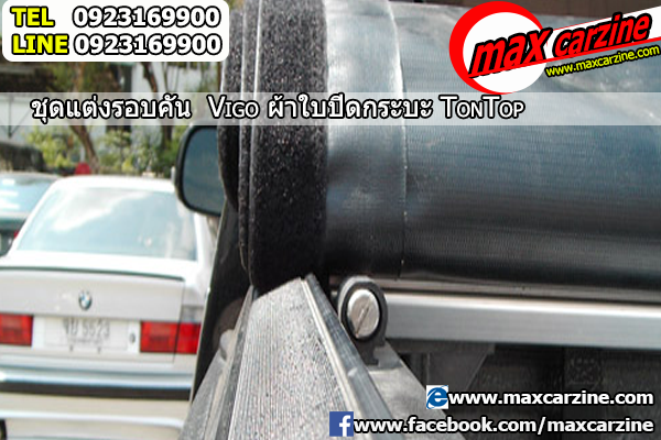 ผ้าใบปิดกระบะ Toyota Hilux Vigo Champ