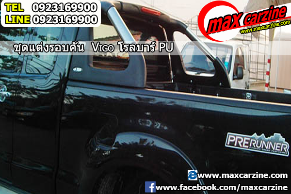 โรลบาร์ Toyota Hilux Vigo