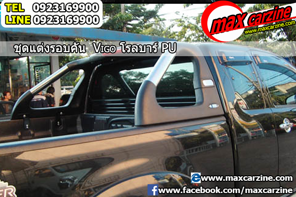 โรลบาร์ Toyota Hilux Vigo