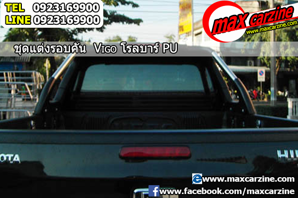 โรลบาร์ Toyota Hilux Vigo