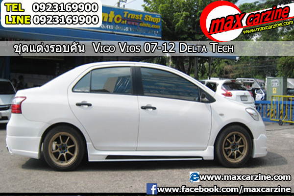 ชุดแต่งรอบคัน Toyota Vios 2007-2013 ทรง Delta Tech