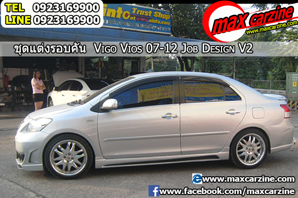 ชุดแต่งรอบคัน Toyota Vios 2007-2013 ทรง Job Design V2