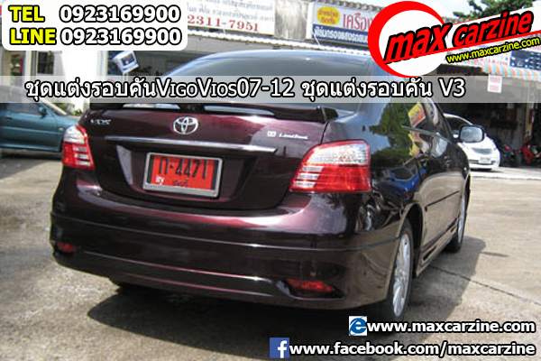 ชุดแต่งรอบคัน Toyota Vios 2007-2013 ทรง V3