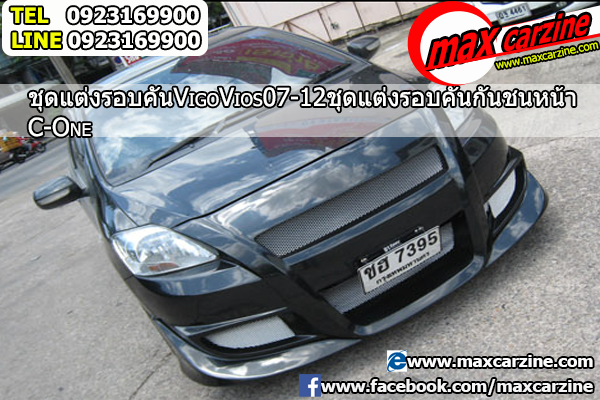 กันชนหน้า Toyota Vios 2007-2013 ทรง C-One