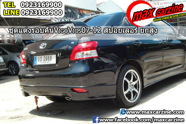 สปอยเลอร์ Toyota Vios 2007-2013 ทรง ยกสูง