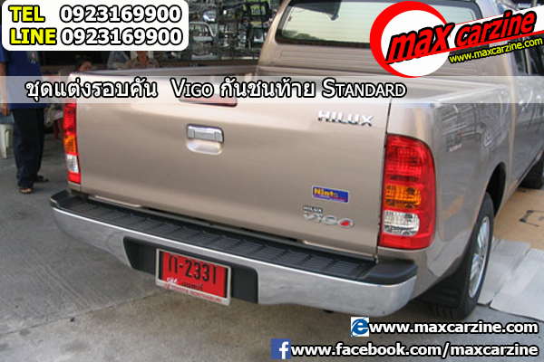 กันชนท้าย Toyota Hilux Vigo Champ ทรง Standard