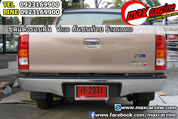 กันชนท้าย Toyota Hilux Vigo Champ ทรง Standard