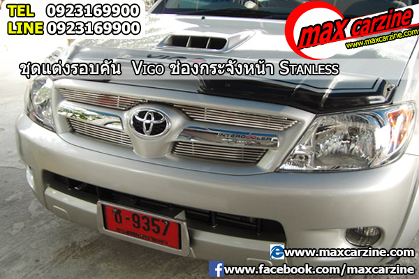 ตะแกรงหน้ารถ Toyota Hilux Vigo Champ Stanless