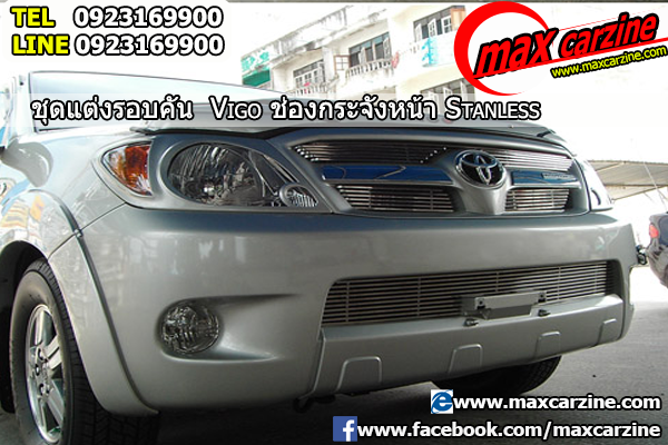 ตะแกรงหน้ารถ Toyota Hilux Vigo Champ Stanless