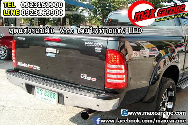 โคมไฟท้ายแต่ง Toyota Hilux Vigo Champ