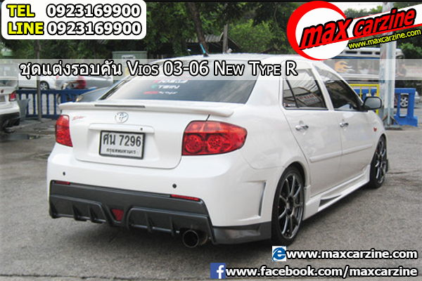 ชุดแต่งรอบคัน Toyota Vios 2002-2007 ทรง New Type R