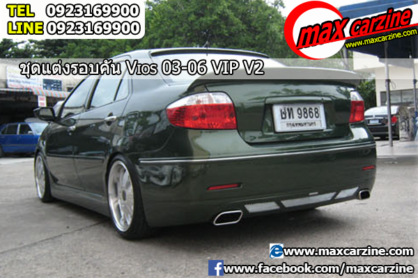 ชุดแต่งรอบคัน Toyota Vios 2002-2007 ทรง VIP V2