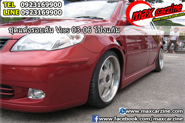 โป่งแก้ม Toyota Vios 2002-2007