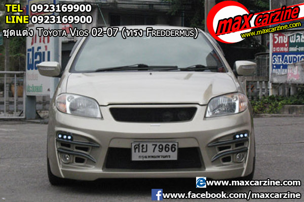 ชุดแต่งรอบคัน Toyota Vios 2002-2007 ทรง Freddermus