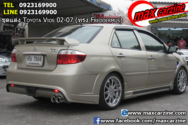 ชุดแต่งรอบคัน Toyota Vios 2002-2007 ทรง Freddermus