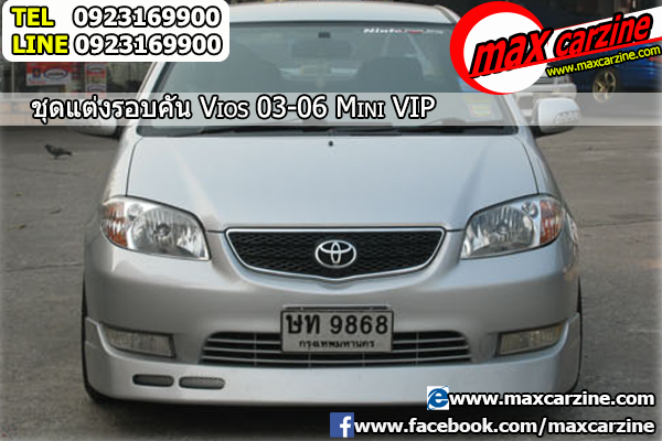 ชุดแต่งรอบคัน Toyota Vios 2002-2007 ทรง Mini VIP