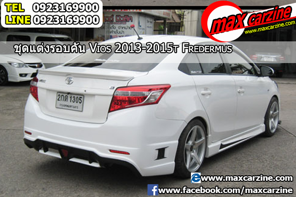 ชุดแต่งรอบคัน Toyota Vios 2013-2017 ทรง Fredermus