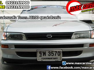 ลิ้นหน้า Toyota AE100