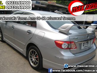 สปอยเลอร์ Toyota Corolla Altis 2008-2013 ทรง Spotivor