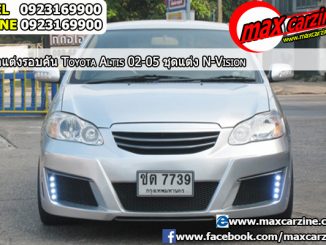 ชุดแต่งรอบคัน Toyota Corolla Altis 2001-2007 ทรง N Vision