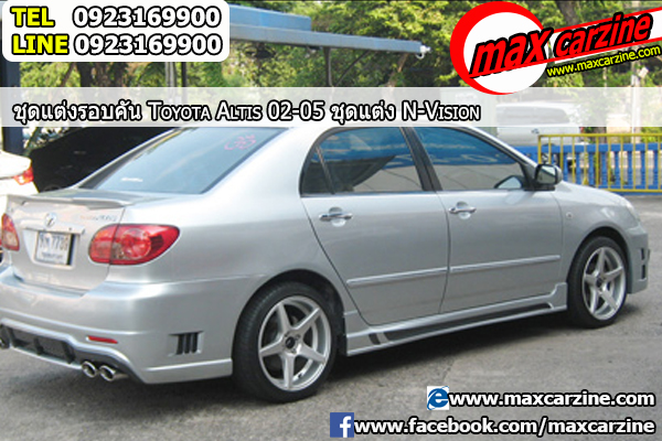 ชุดแต่งรอบคัน Toyota Corolla Altis 2001-2007 ทรง N Vision