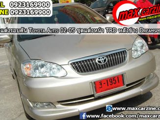 ชุดแต่งรอบคัน Toyota Corolla Altis 2001-2007 หน้า TRD ข้างและหลัง Dreamspeed