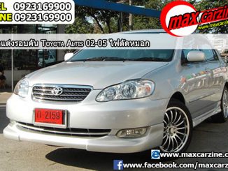 ไฟตัดหมอก Toyota Corolla Altis 2001-2007