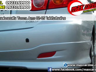 ไฟทับทิมท้าย Toyota Corolla Altis 2001-2007