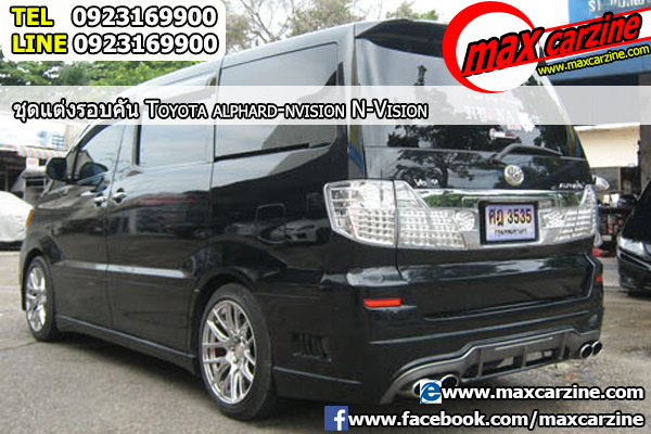 ชุดแต่งรอบคัน Toyota Alphard 2002-2007 ทรง N-Vision