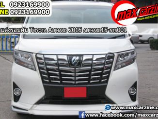 ชุดแต่งรอบคัน Toyota Alphard 2015-2018 ทรง NTS1