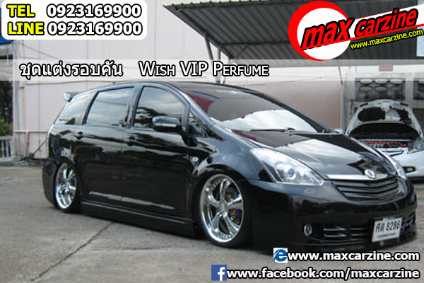 ชุดแต่งรอบคัน Toyota Wish 2003-2010 ทรง VIP Perfume