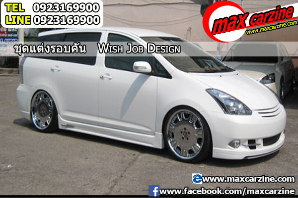 ชุดแต่งรอบคัน Toyota Wish 2003-2010 ทรง Job Design