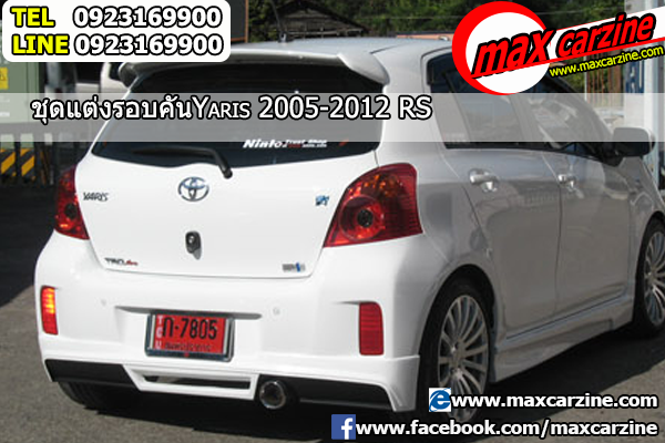 ชุดแต่งรอบคัน Toyota Yaris 2006-2013 ทรง RS