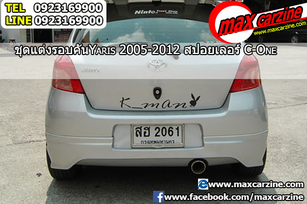 สปอยเลอร์ Toyota Yaris 2006-2013 ทรง C-One