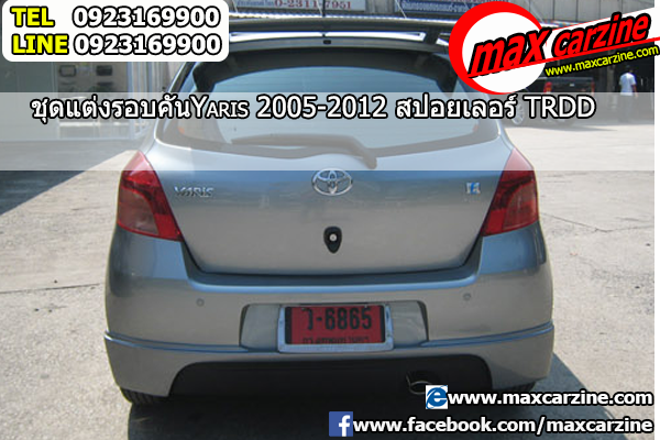 สปอยเลอร์ Toyota Yaris 2006-2013 ทรง TRDD