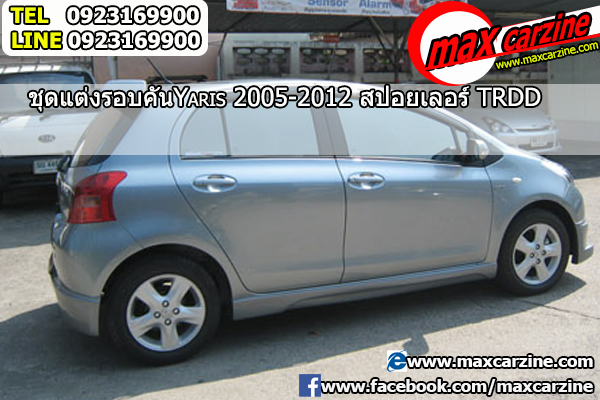 สปอยเลอร์ Toyota Yaris 2006-2013 ทรง TRDD