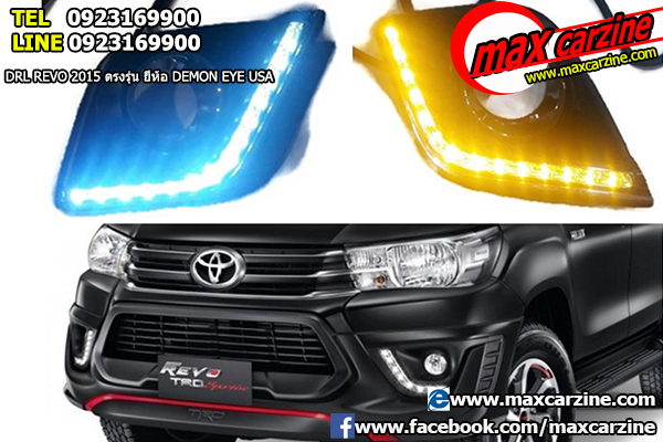 เดย์ไลท์ Toyota Hilux Revo 2015 ทรง Demon Eye