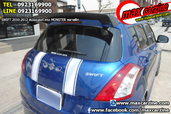 สปอยเลอร์ Suzuki Swift 2010-2012 ทรง Monster งาน พลาสติก