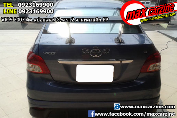 สปอยเลอร์ Toyota Vios 2007 ทรง C West