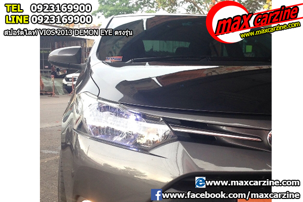 ไฟตัดหมอก Toyota Vios 2013 ทรง Demon Eye