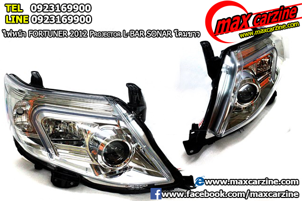 โคมไฟหน้า Toyota Fortuner 2006 ทรง โปรเจคเตอร์ L Bar