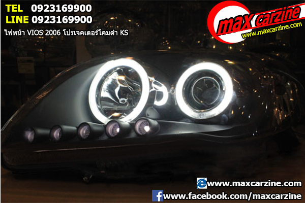 แต่งรถ โคมไฟหน้า Toyota Vios 2006 ทรง KS โคมดำ ที่ Maxcarzine Tel: 092-316-9900 Line ID: 0923169900