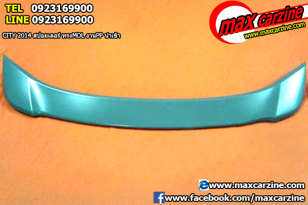 สปอยเลอร์ Honda City 2014 ทรง MDL สปอยเลอร์ Honda City 2014 ทรง MDL