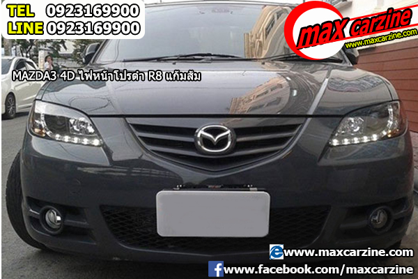 โคมไฟหน้า Mazda3 2005-2010 รุ่นโคมดำ R8 แก้มส้ม